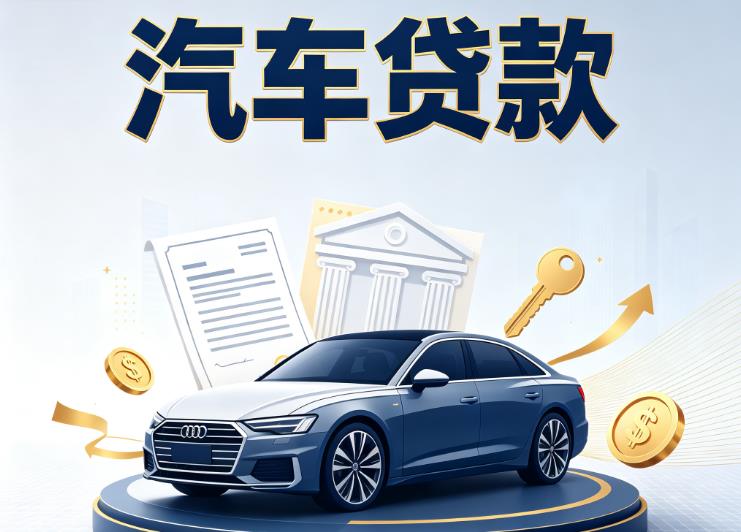 福州鼓楼区贷款公司